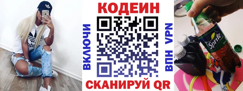 Codein напиток Lean (лин)  гидра рабочий сайт  даркнет наркотические препараты  Туран 