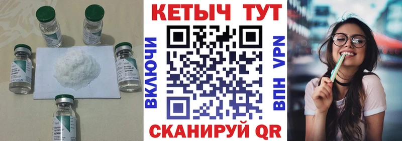 Кетамин VHQ Туран