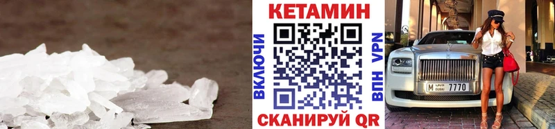 Кетамин VHQ закладки Туран